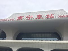 -南宁东站