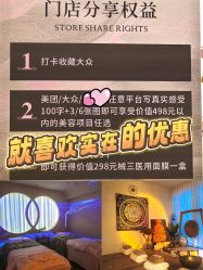 -洛伊科技抗衰护肤中心