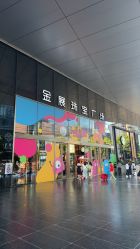 -金展珠宝广场