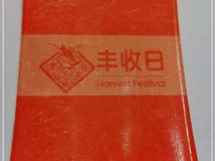 -丰收日(五角场店)