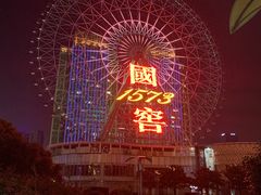 -星城之眼摩天轮