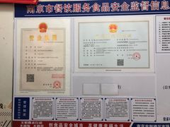 -胖子馄饨坊(天目大厦东南)