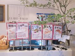 -那家面包房(珠江路店)