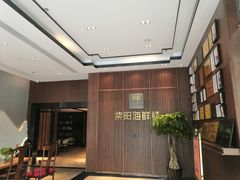 -紫阳海鲜楼·传承闽味(长乐路总店)