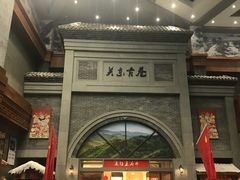 -关东古巷