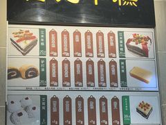 -清真·白记年糕(牛街北口店)