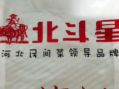 -小放牛炒菜馆(裕华东路店)