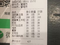 -湘肠香火锅店(团结湖店)