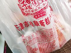 -芦庄子桂顺斋(和平路总店)