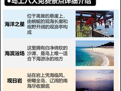 -三亚蜈支洲岛旅游区