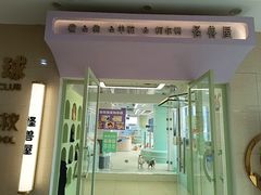 -怪兽屋·羊驼·猫咖·狗咖(俊华广场店)