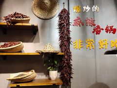 -川锅哎哟·麻辣香锅(国大城市广场店)
