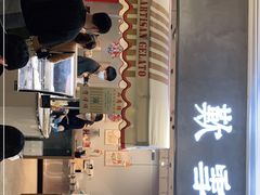 -歎雪糕低糖低脂Gelato冰淇淋