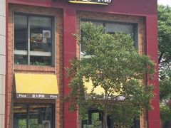 DCAM0722-必胜客(上海新南方商城PH店)