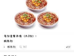 -小杨生煎(百联嘉定购物中心店)