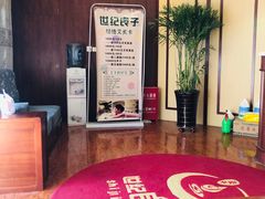 -世纪良子spa足道养生会馆(世纪城二区西区店)