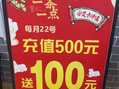 -一茶一点(海景店)