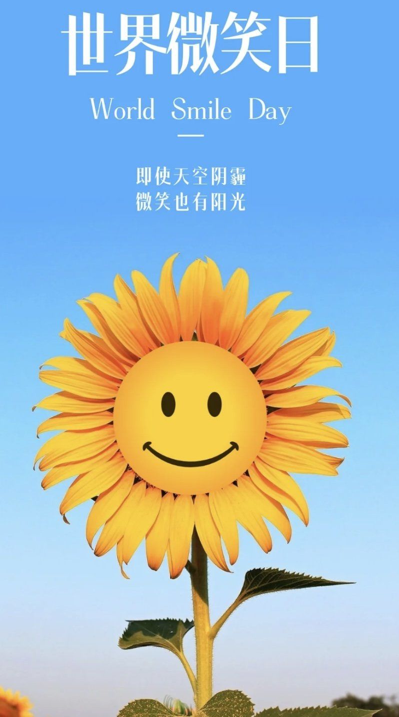 创作者赏金计划 微笑是世界最美的风景,微笑的每一天世界都充满阳忖