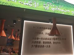 -东门口·新式老北京火锅(河西龙湖天街店)