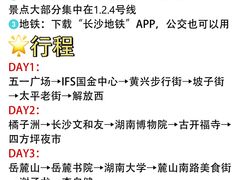 -长沙火车站(地铁站)