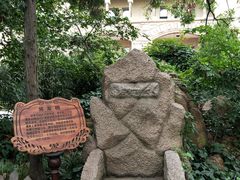 -青岛德国总督楼旧址博物馆