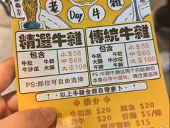 -老day牛杂(官也街总店)