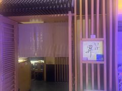-昇鳗鱼家(浦东店)