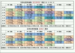 -宜和42度热瑜伽