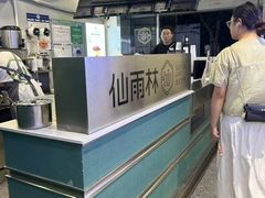 -仙雨林·奶茶鲜果茶(书院巷店)