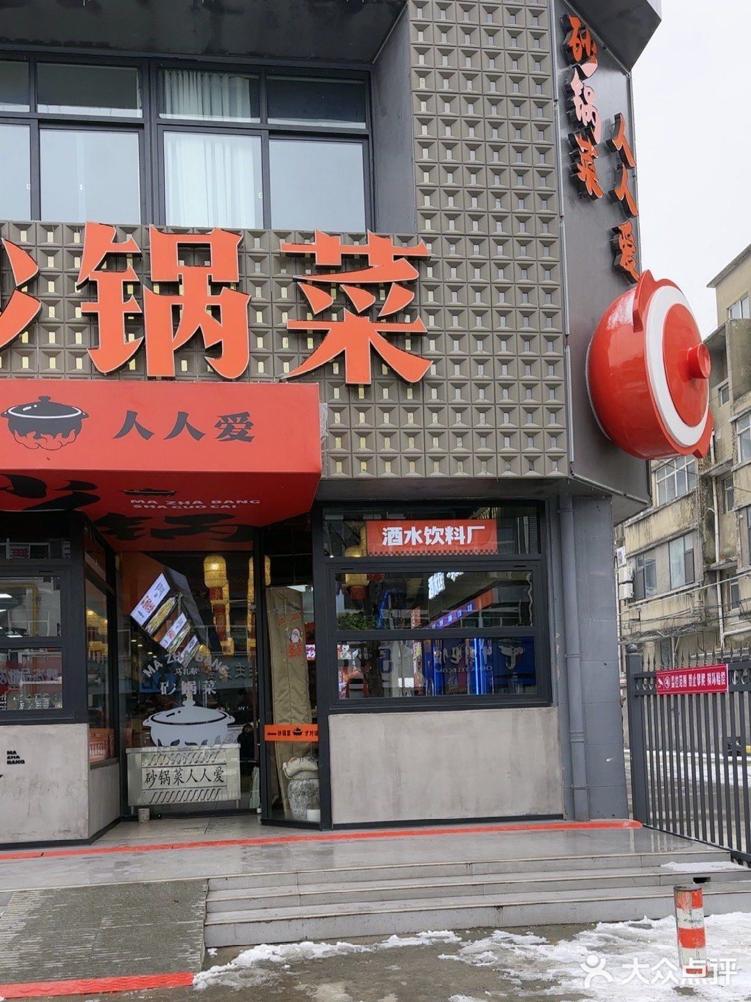 美食，好友，大雪天，过年的样子，宝藏小馆，人生的快乐源泉，开