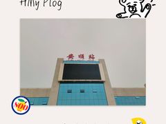 -小翔干面(西航店)