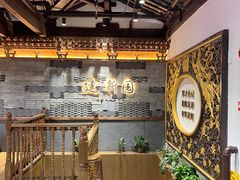 -建新园过桥米线(老街店)
