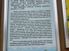 -厦门园林博览苑
