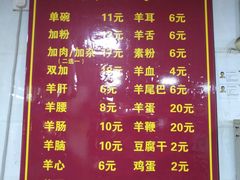 菜单-老味道遵义虾子羊肉粉(兴关路店)