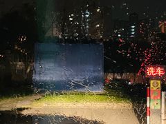 -苗喜智能洗车(顾戴路店)