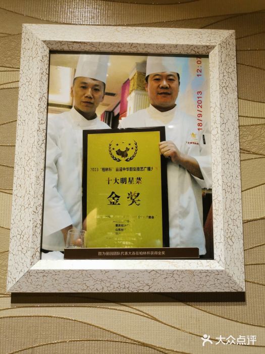 丽园海鲜饭店(东关街店)门面图片