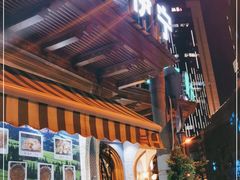 门面-新疆伊宁远征餐厅