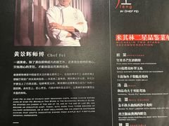 -广州文华东方酒店·江-由辉师傅主理