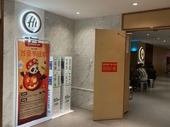 -海底捞火锅(吉利大厦店)