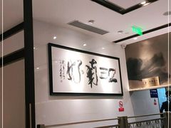 -江南厨子(万象天地店)