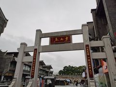 -东西巷
