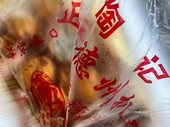 -陶记正宗德州扒鸡(科巷店)