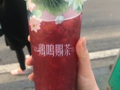 -鸡鸣赐茶(鸡鸣寺路店)