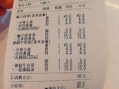 账单-谷田稻香·砂锅菜(西乡天虹店)