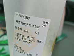 -炖物24章·顺时轻养茶(黄龙店)