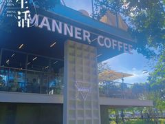 -Manner Coffee(徐汇滨江店)