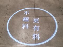 -快乐小羊(富强中路店)