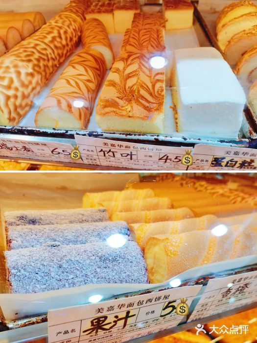 美嘉华面包西饼店(红胜坊店)蛋白蛋糕图片