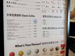 菜单-哈根达斯(天河城店)