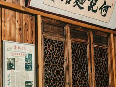 -何记面馆(龙泉山店)